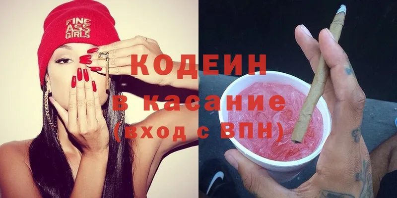 Кодеин Purple Drank  Ак-Довурак 